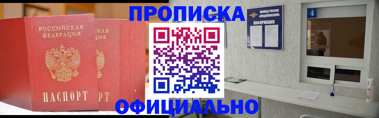 временная регистрация 2025 в Мантурово