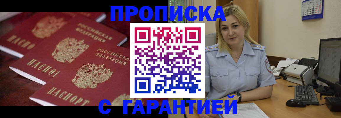 прописка ребенка в Мантурово