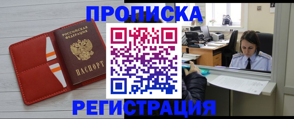 временная регистрация в квартире в Мантурово