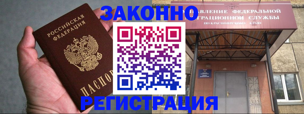 прописка ребенка в Мантурово
