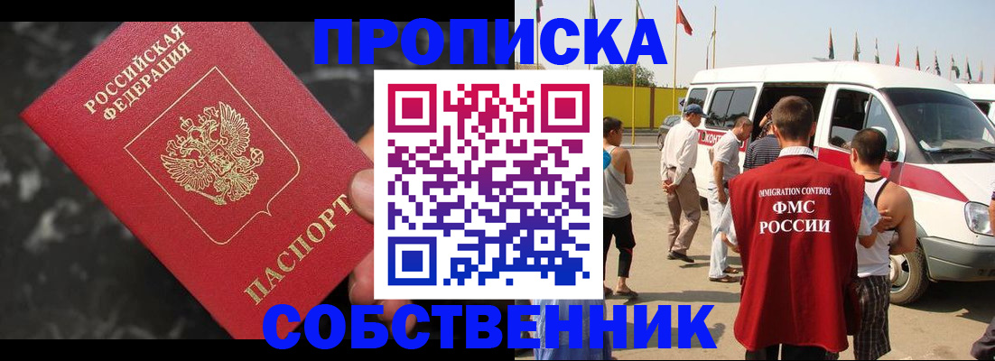 временная регистрация в Мантурово